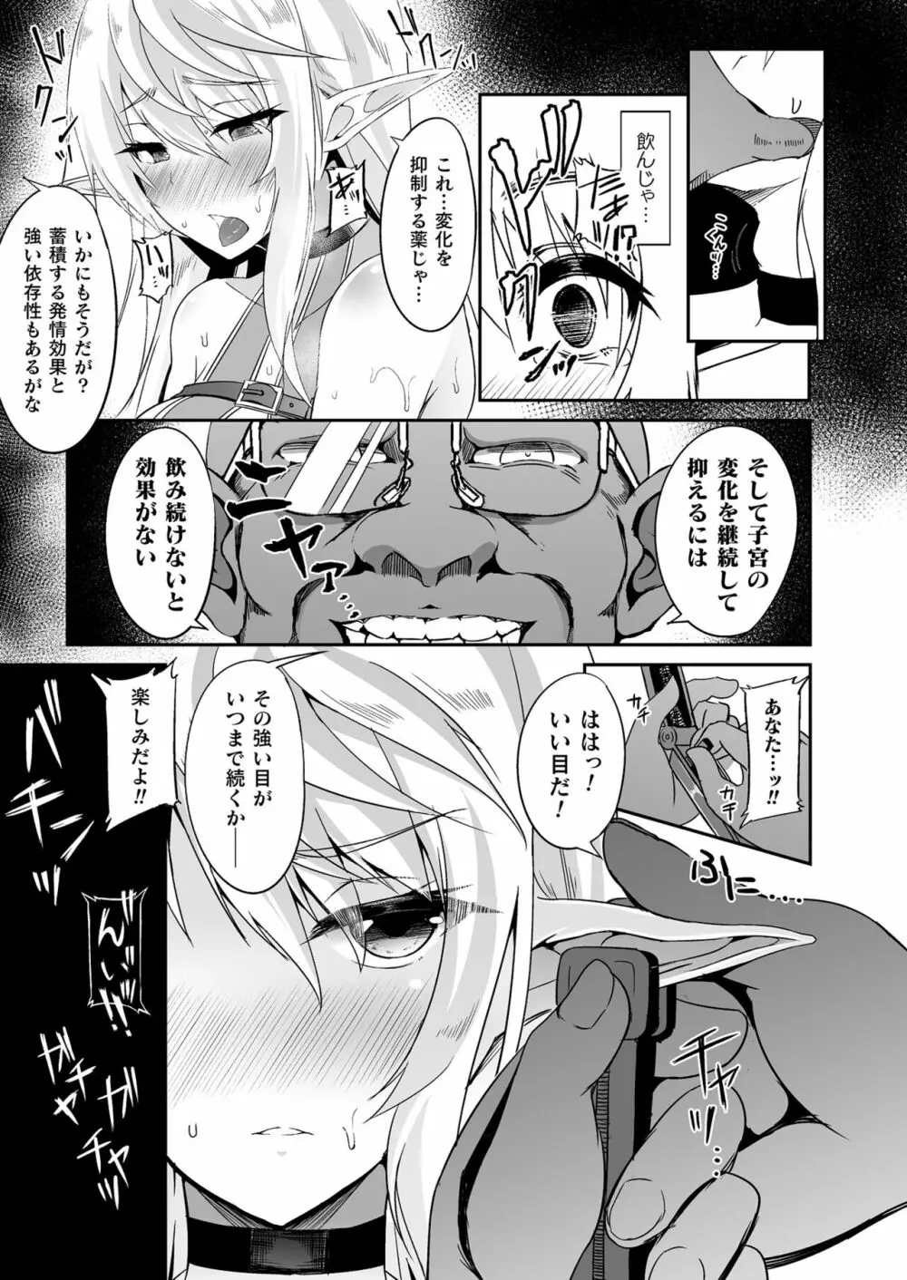 コミックアンリアル 2023年4月号 Vol.102 Page.405