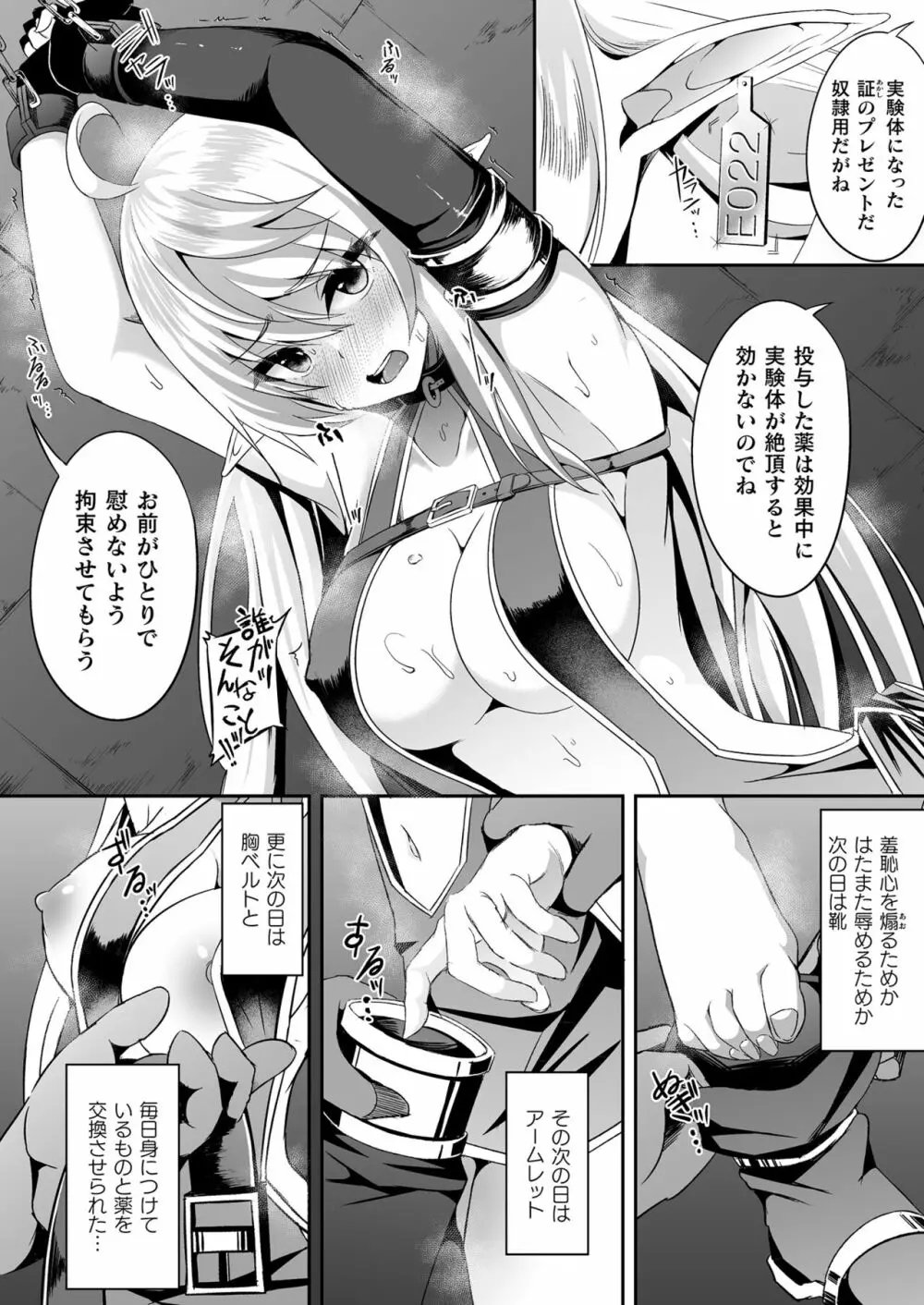 コミックアンリアル 2023年4月号 Vol.102 Page.406