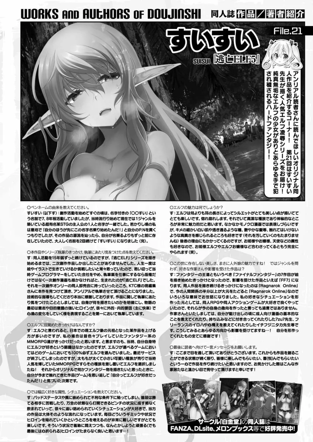 コミックアンリアル 2023年4月号 Vol.102 Page.418