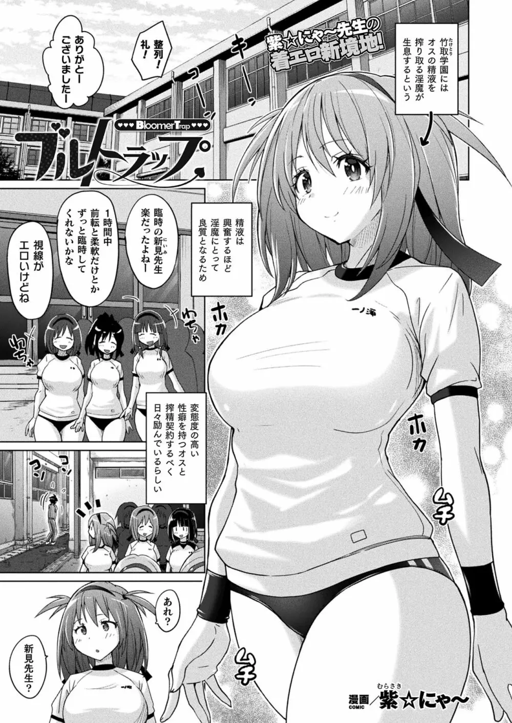 コミックアンリアル 2023年4月号 Vol.102 Page.57
