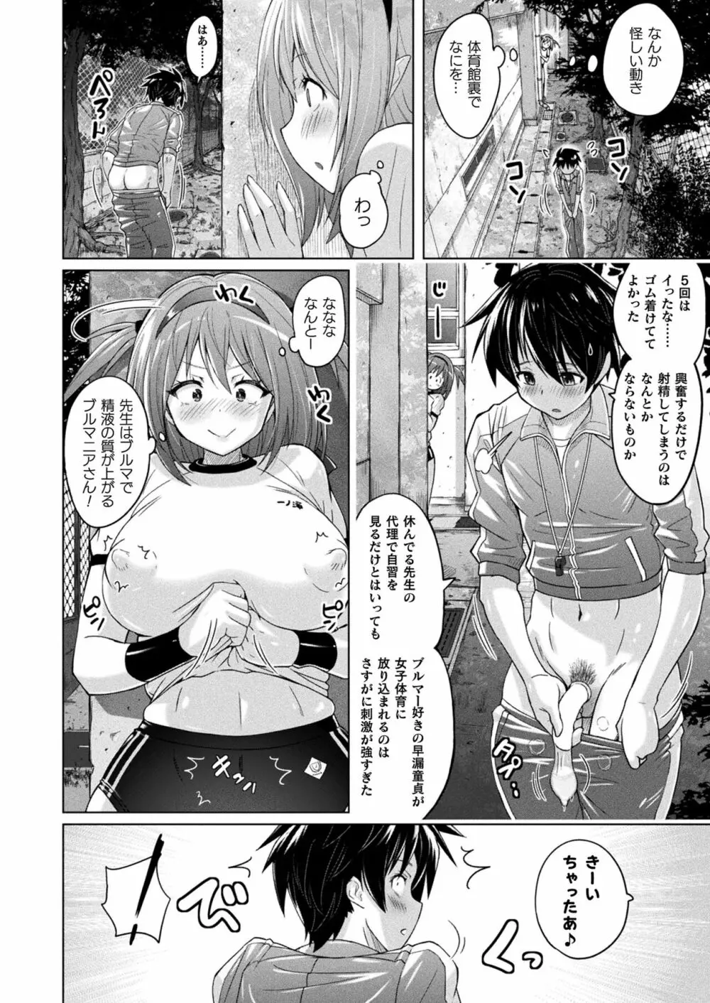 コミックアンリアル 2023年4月号 Vol.102 Page.58
