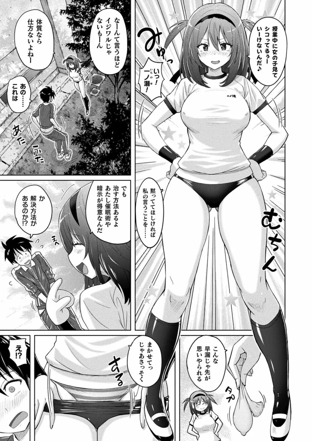 コミックアンリアル 2023年4月号 Vol.102 Page.59