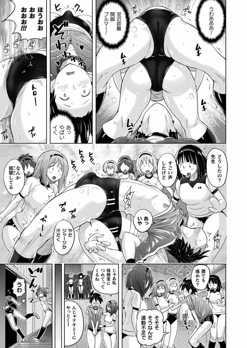 コミックアンリアル 2023年4月号 Vol.102 Page.63