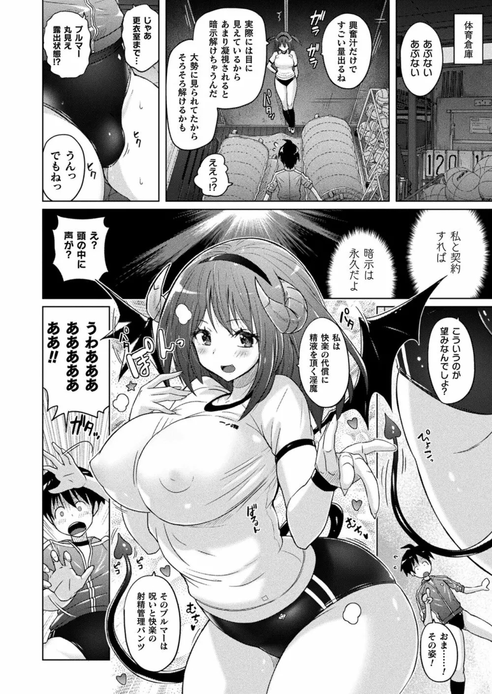 コミックアンリアル 2023年4月号 Vol.102 Page.64