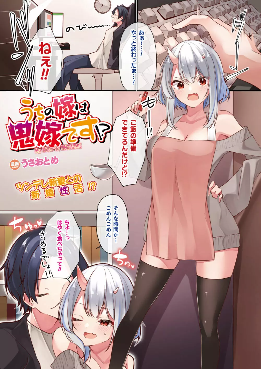 コミックアンリアル 2023年4月号 Vol.102 Page.9