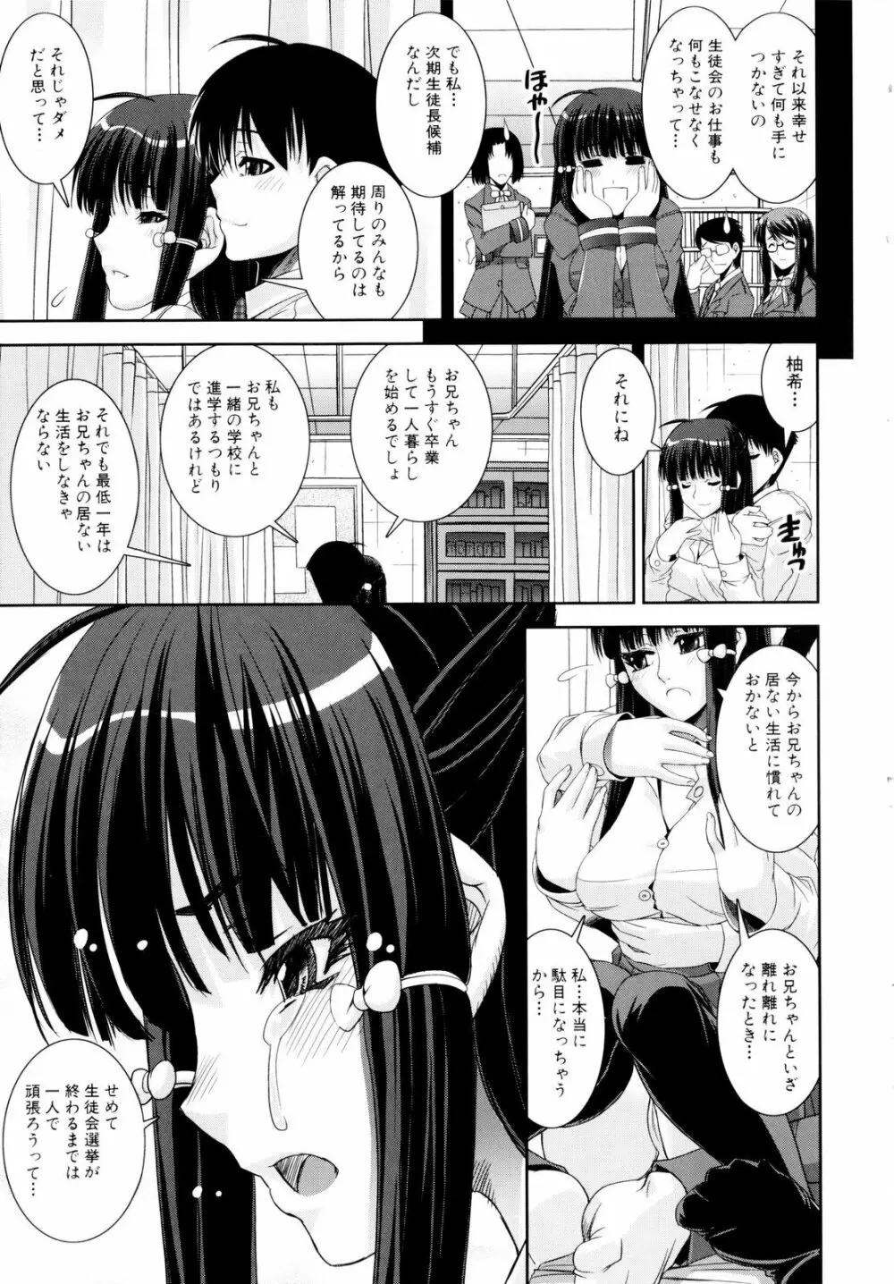 きょうえい！ Page.198