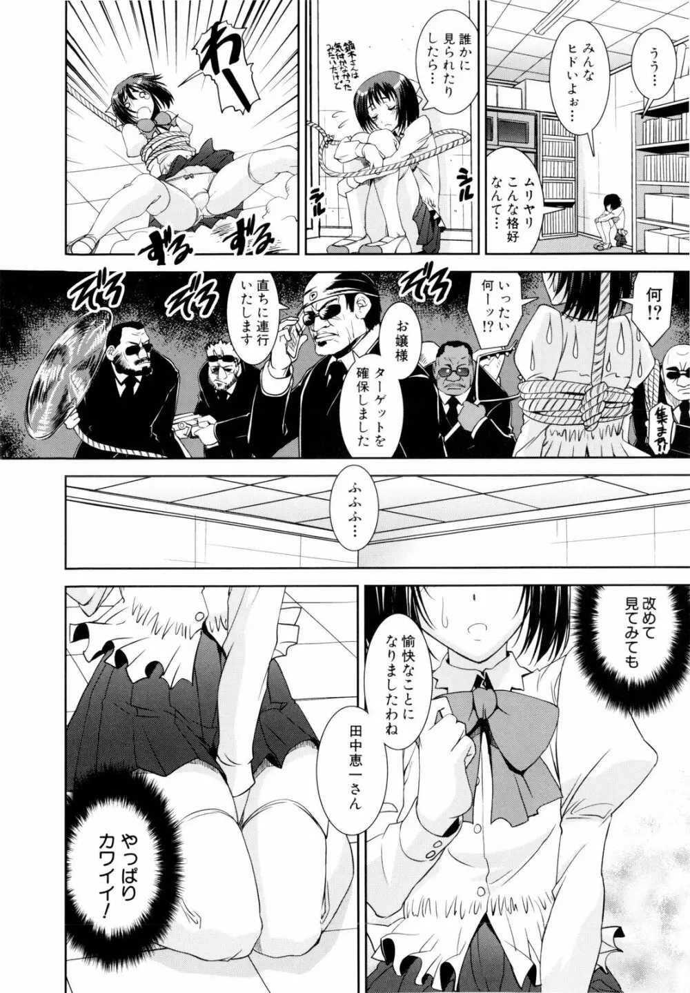 きょうえい！ Page.35