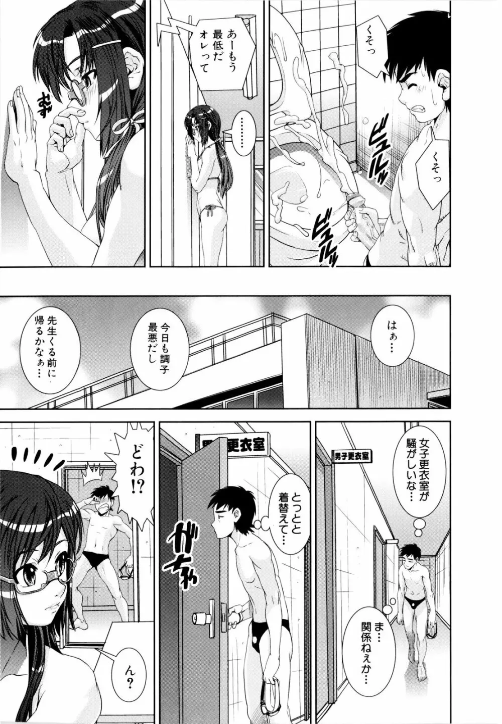 きょうえい！ Page.66