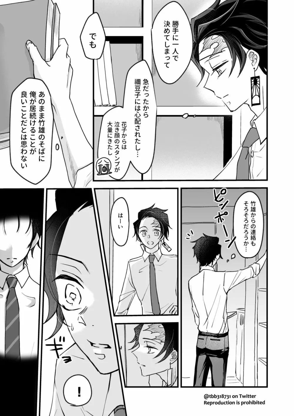 竹炭玉簾① Page.21