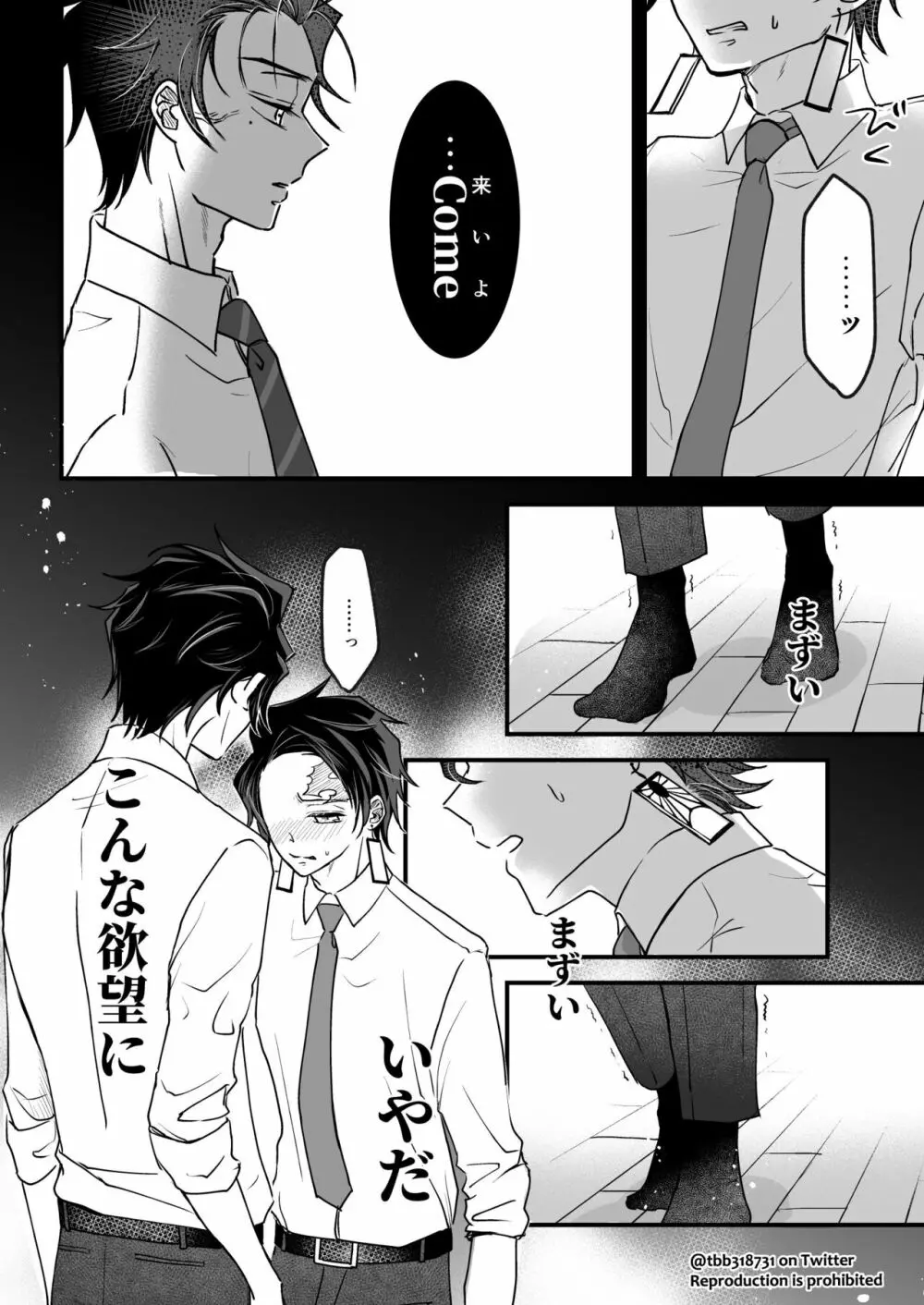 竹炭玉簾① Page.26