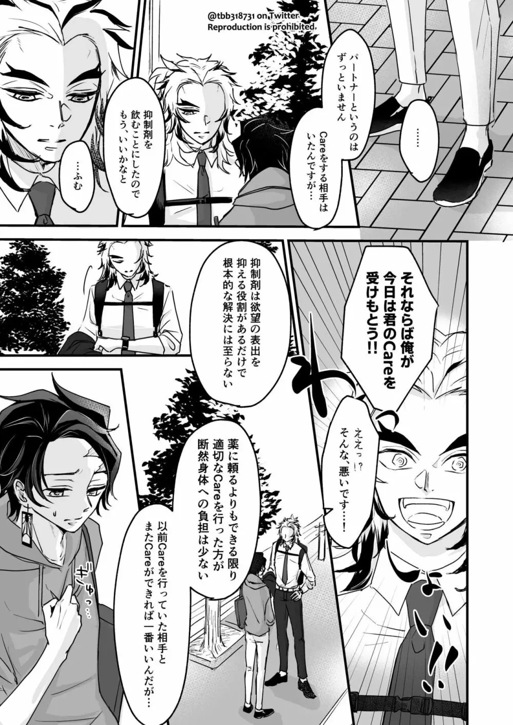 竹炭玉簾① Page.45