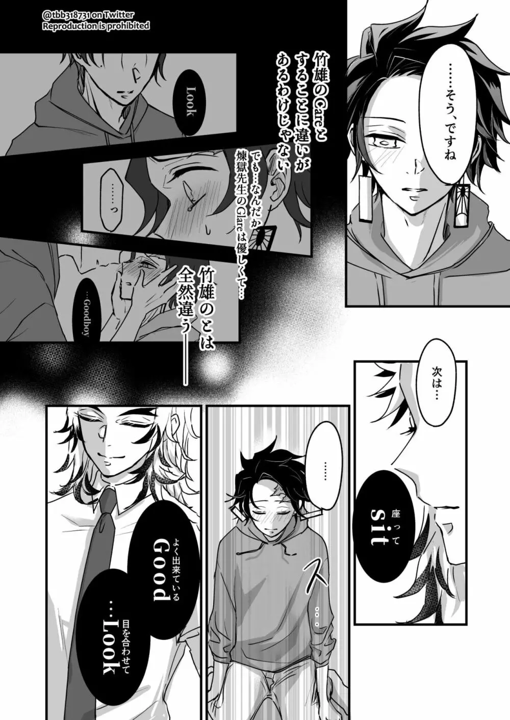 竹炭玉簾① Page.48