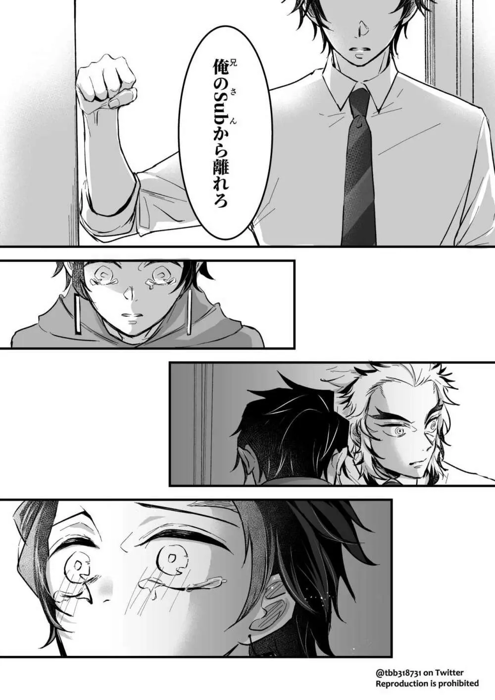 竹炭玉簾① Page.56