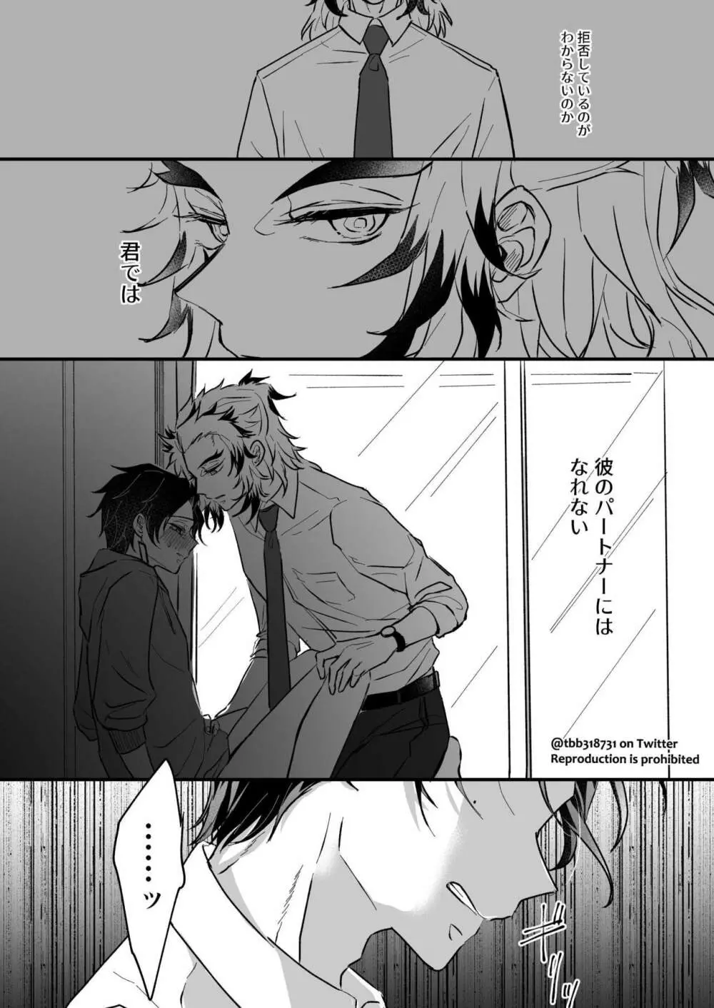 竹炭玉簾② Page.21