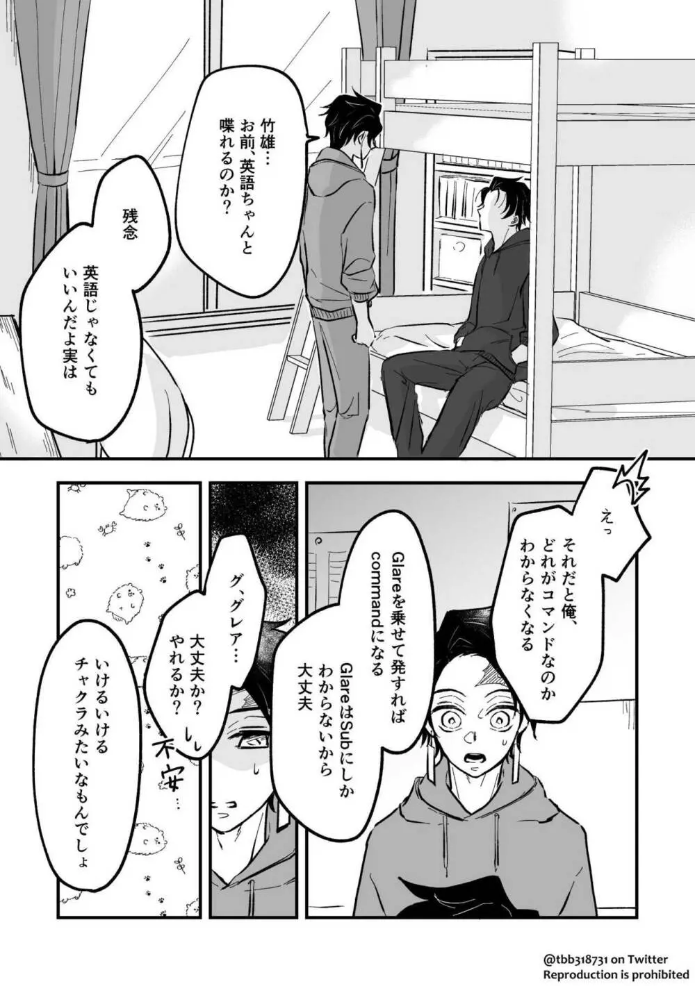 竹炭玉簾② Page.26