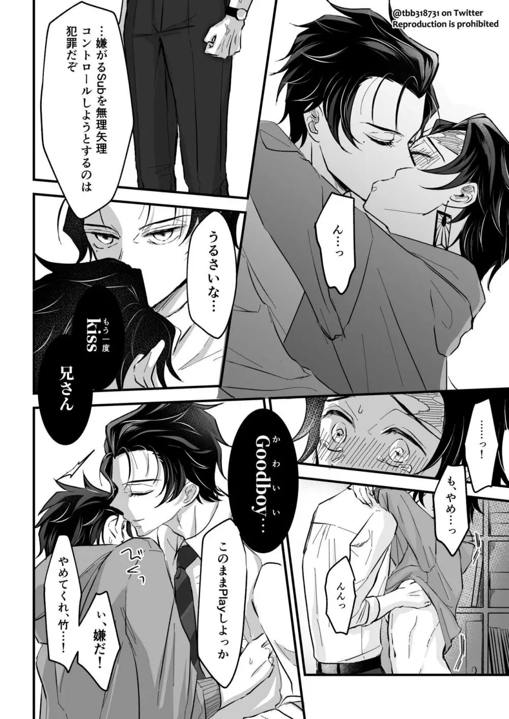 竹炭玉簾② Page.7