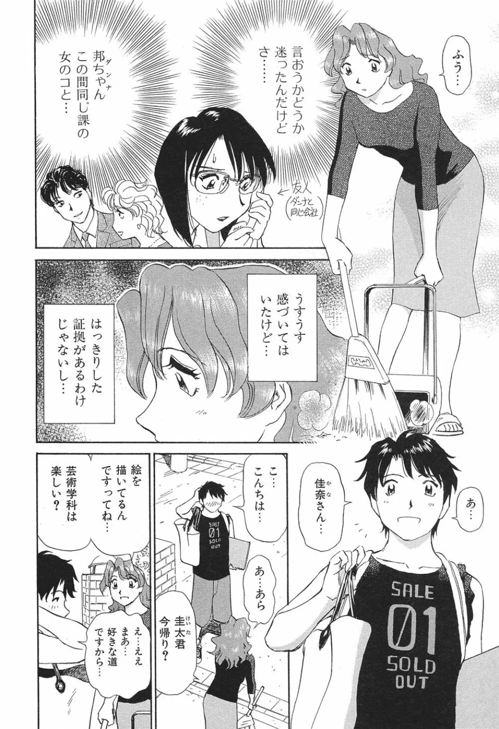 愛・家族 Page.119