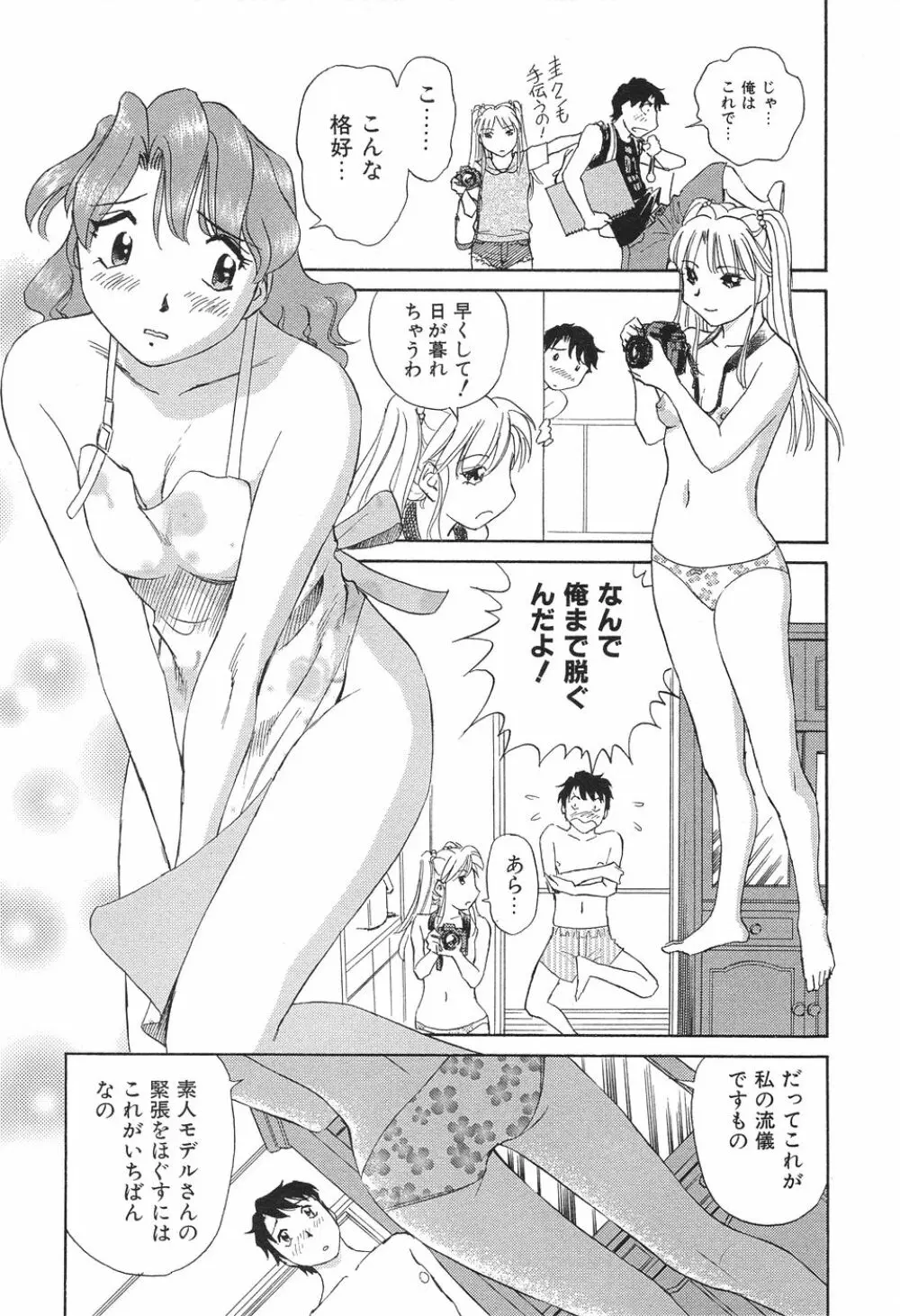 愛・家族 Page.124