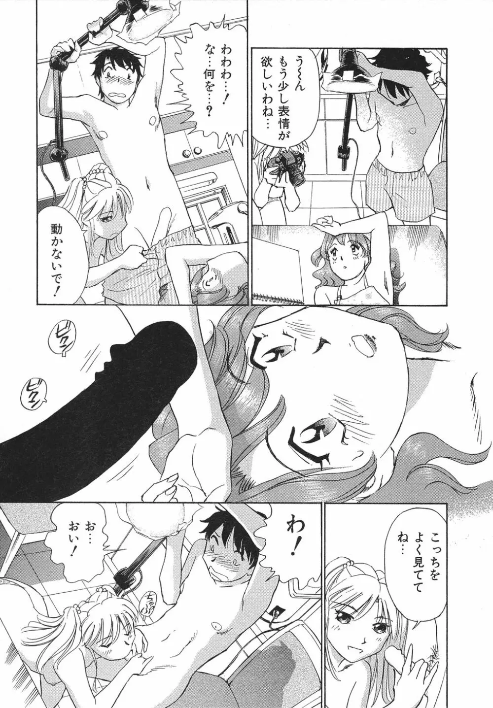 愛・家族 Page.126