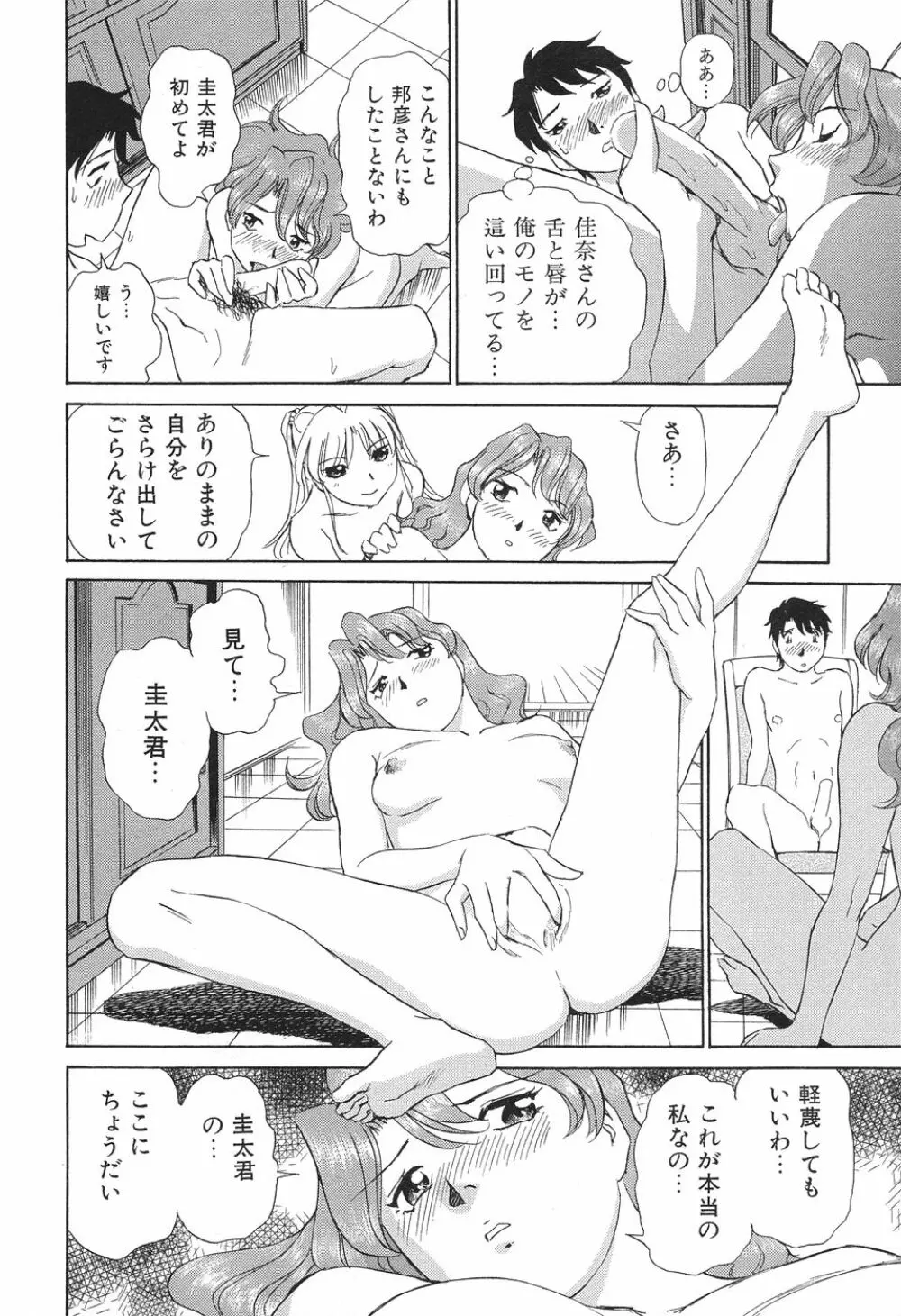 愛・家族 Page.131