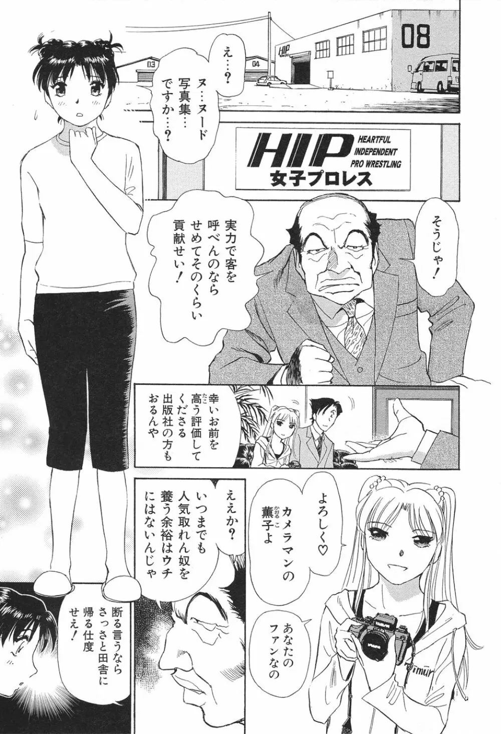 愛・家族 Page.138