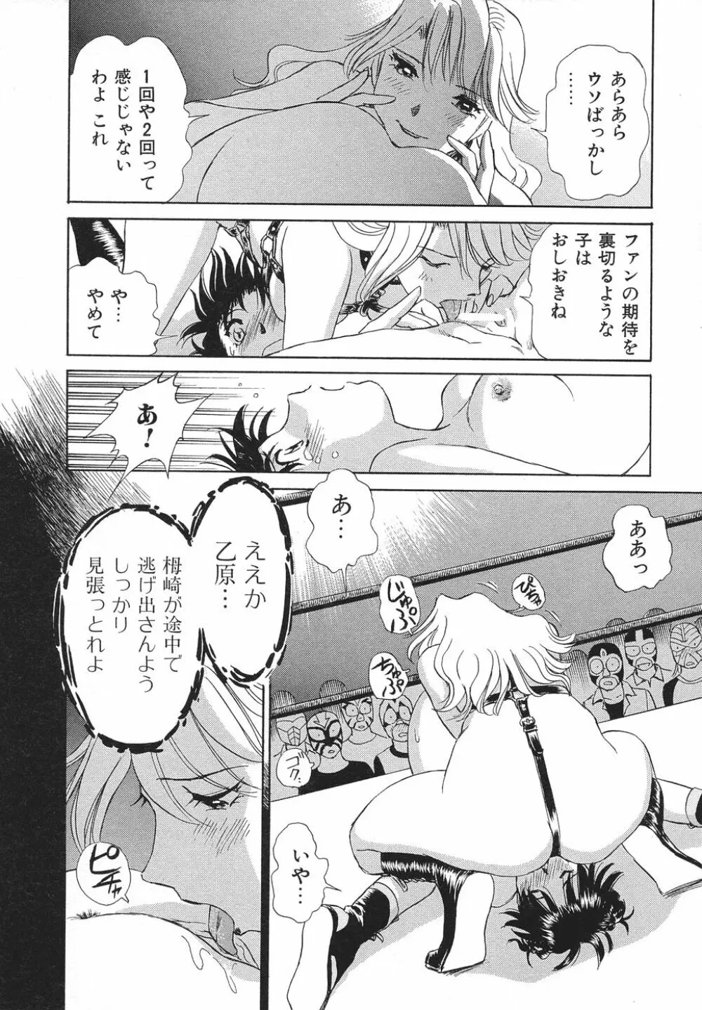 愛・家族 Page.145