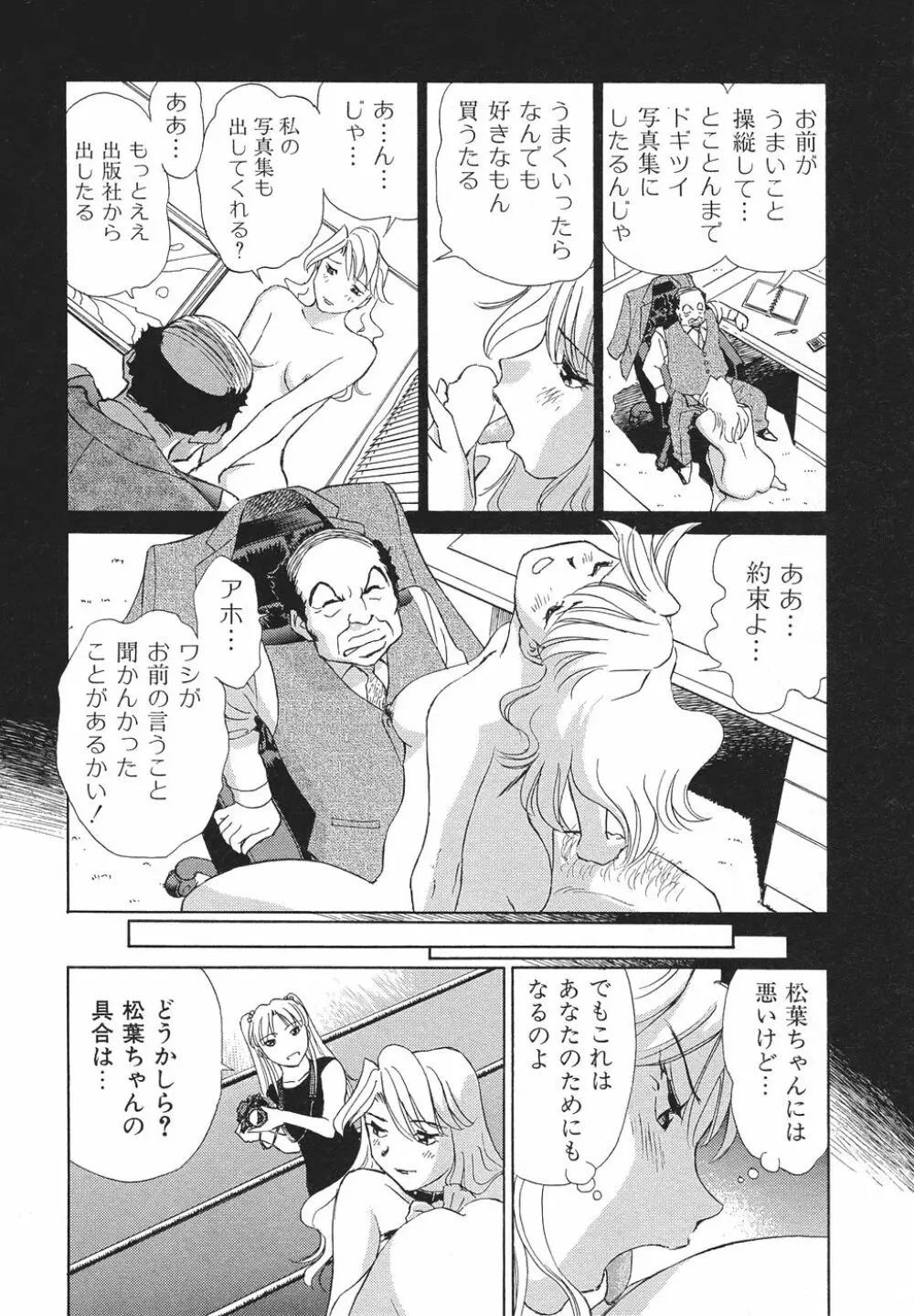 愛・家族 Page.146