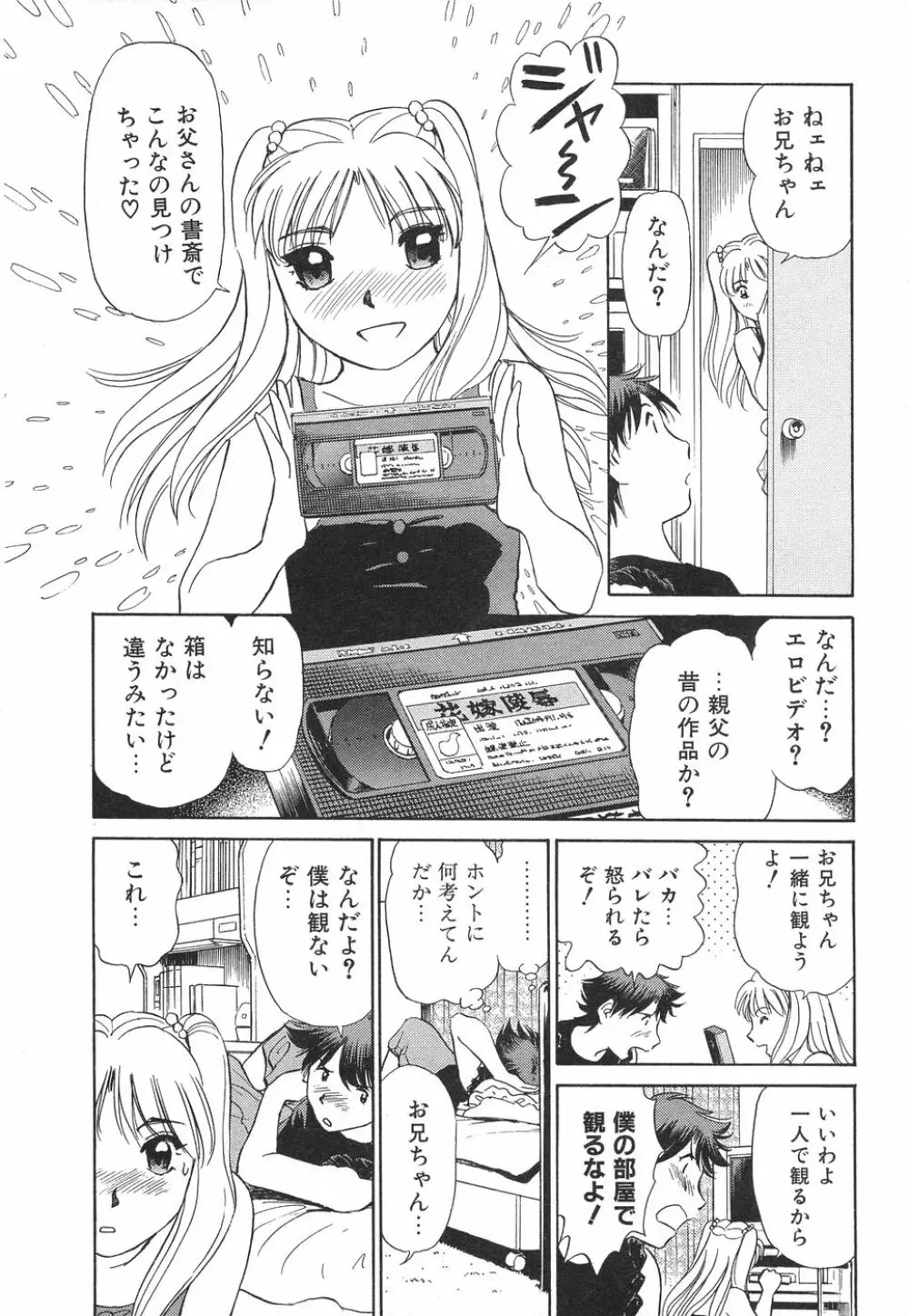 愛・家族 Page.15