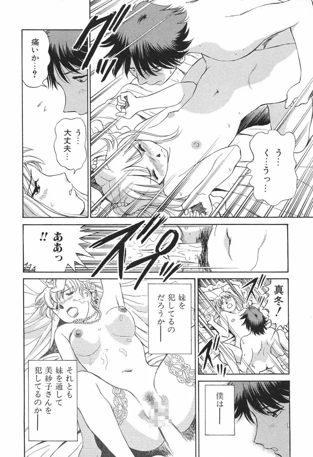 愛・家族 Page.25