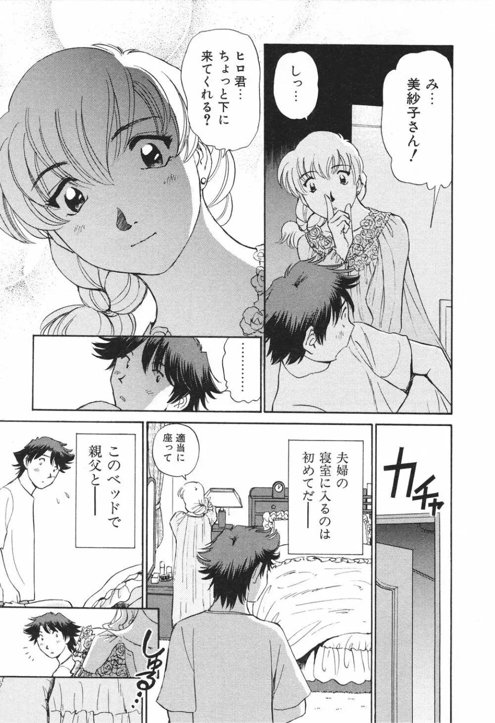 愛・家族 Page.32