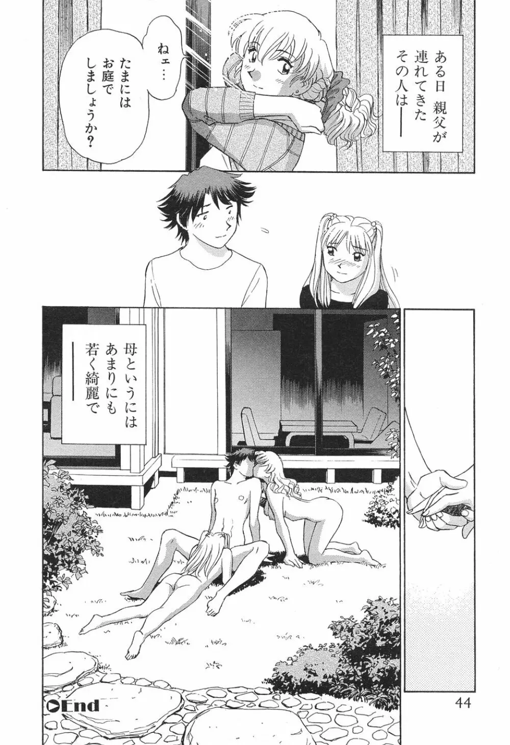 愛・家族 Page.47