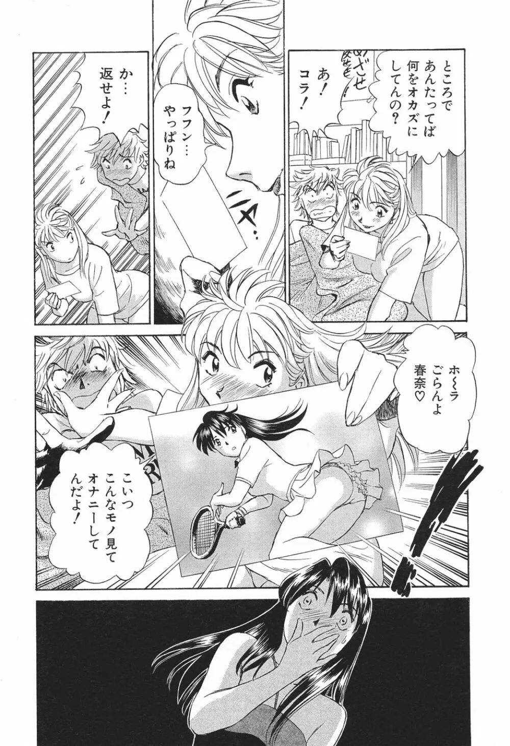 愛・家族 Page.55