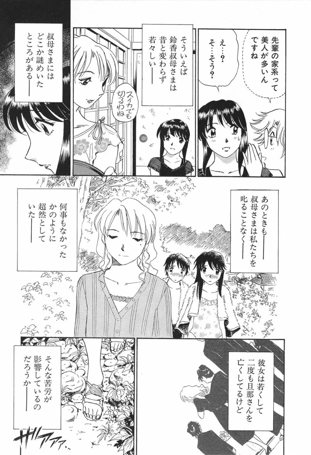 愛・家族 Page.72