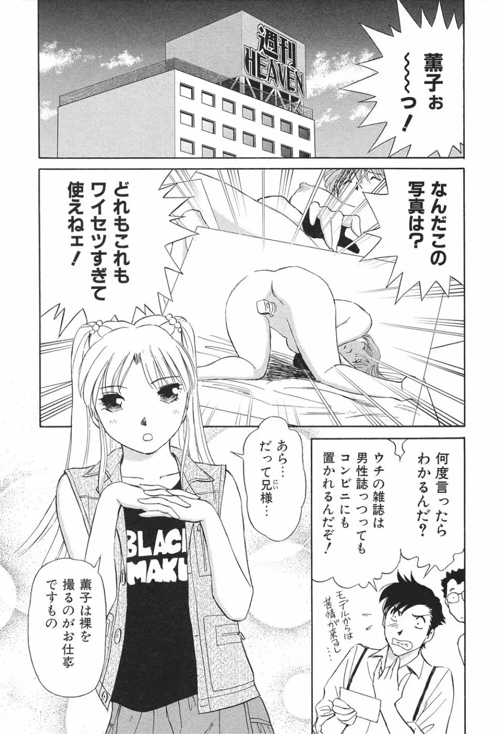 愛・家族 Page.96