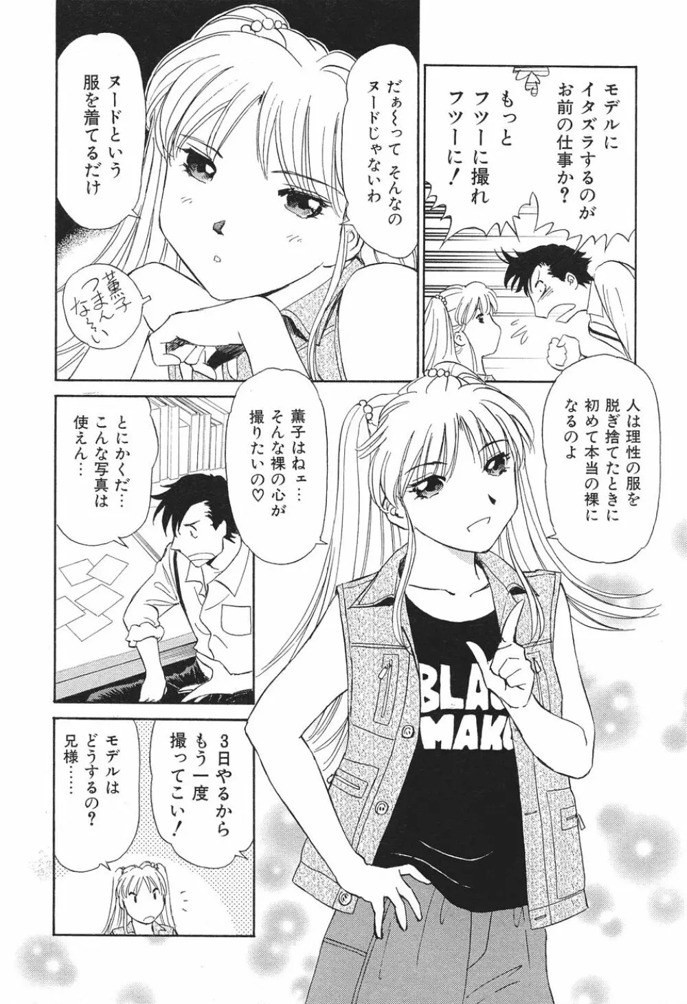 愛・家族 Page.97