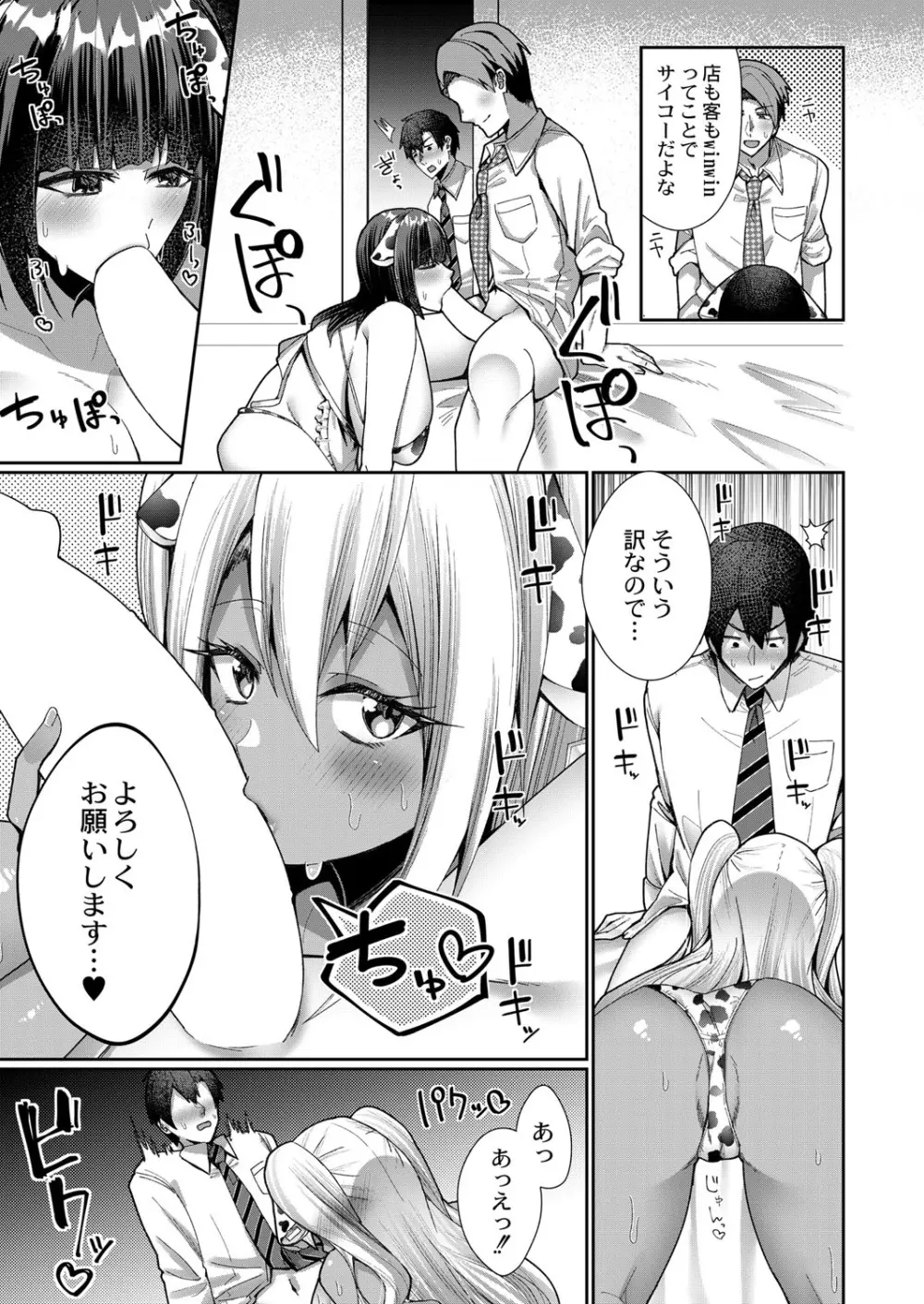 COMIC 快艶 VOL.01 Page.100