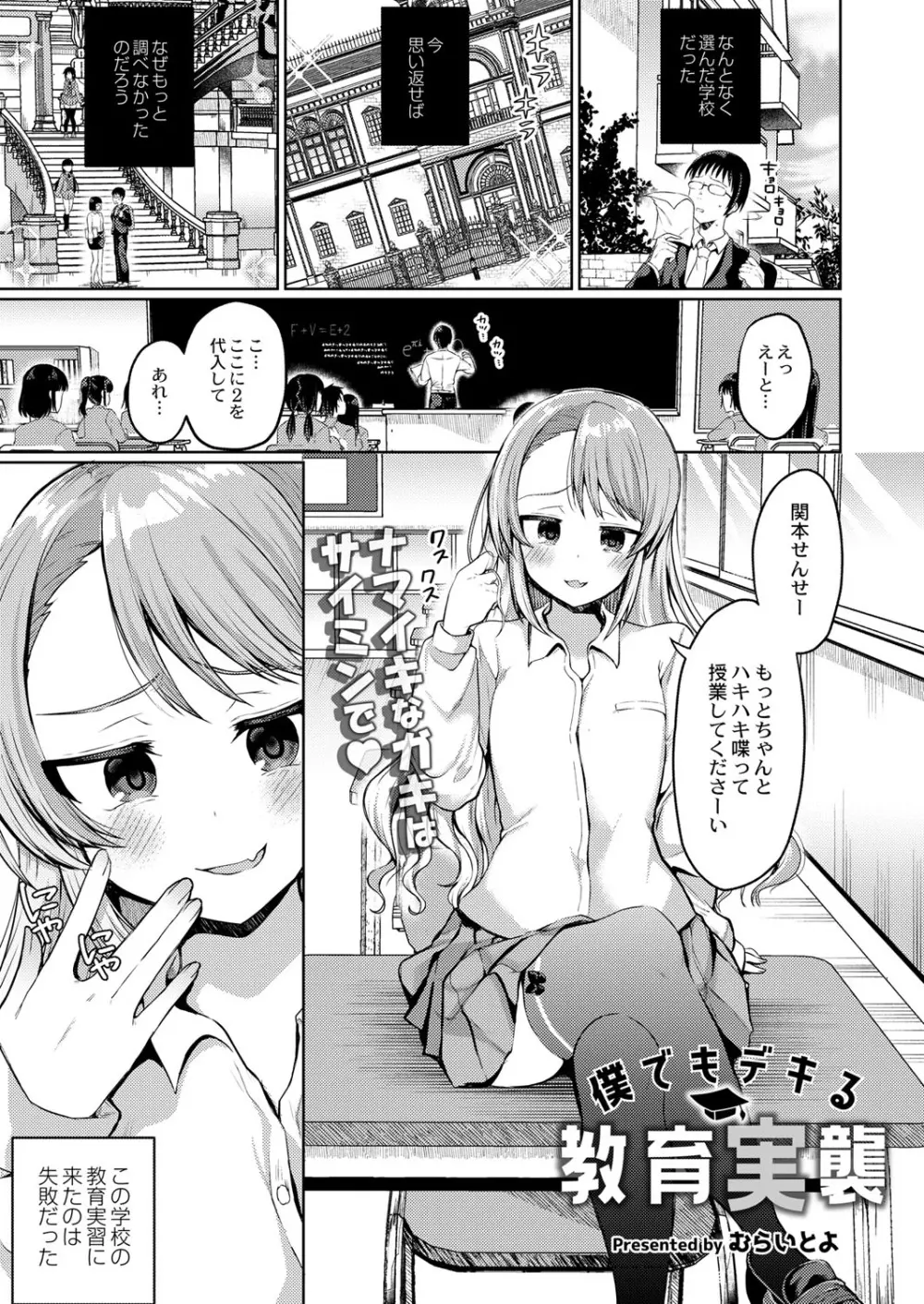 COMIC 快艶 VOL.01 Page.174