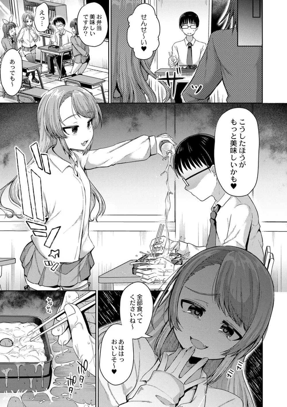 COMIC 快艶 VOL.01 Page.178