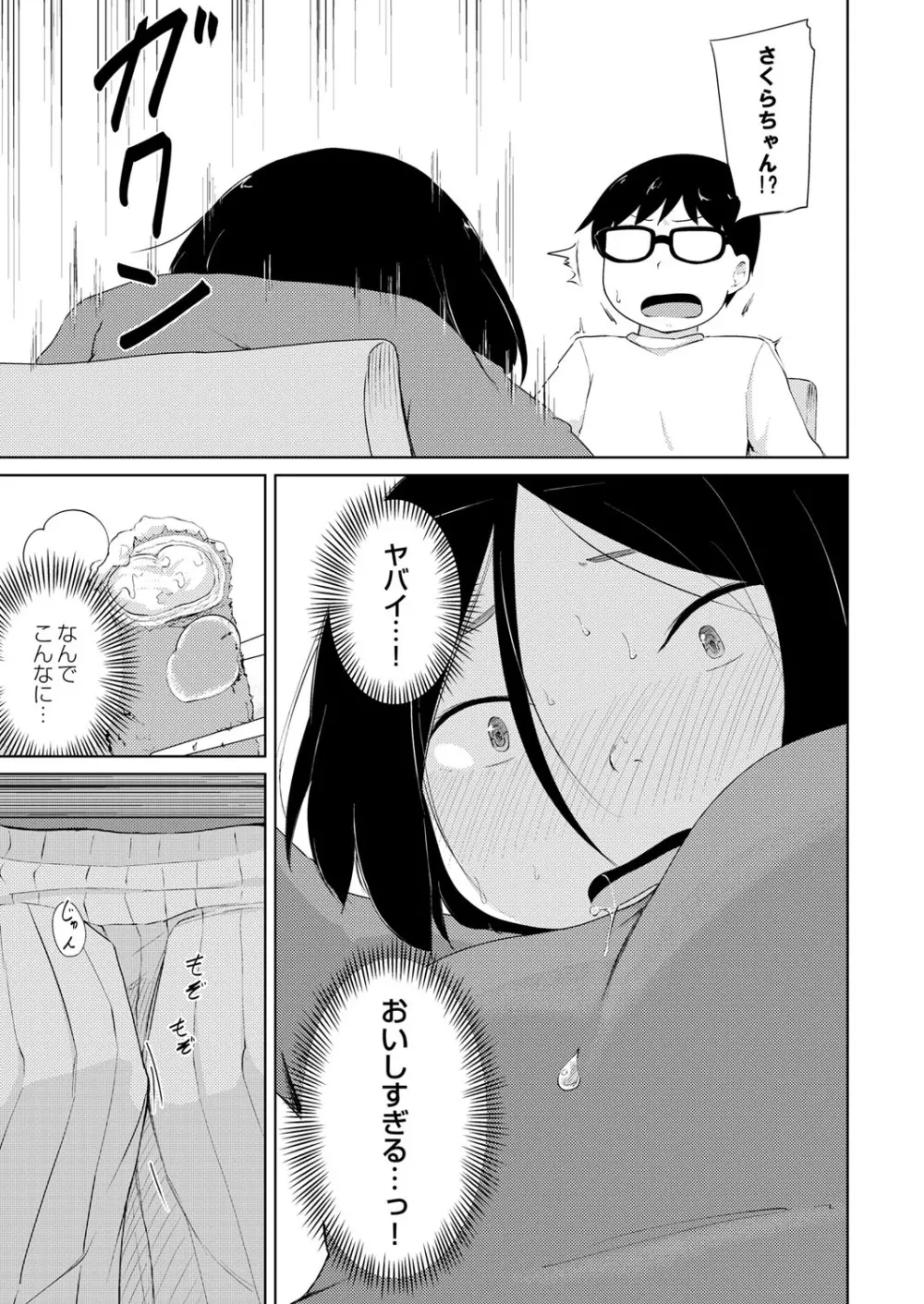 COMIC 快艶 VOL.01 Page.238