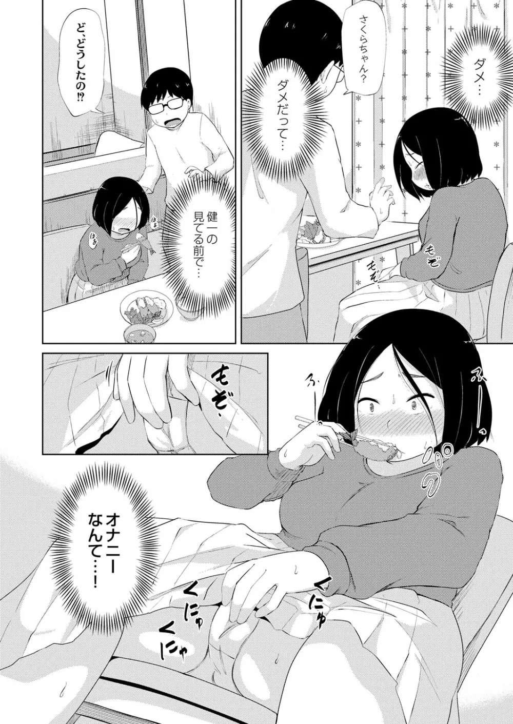 COMIC 快艶 VOL.01 Page.239