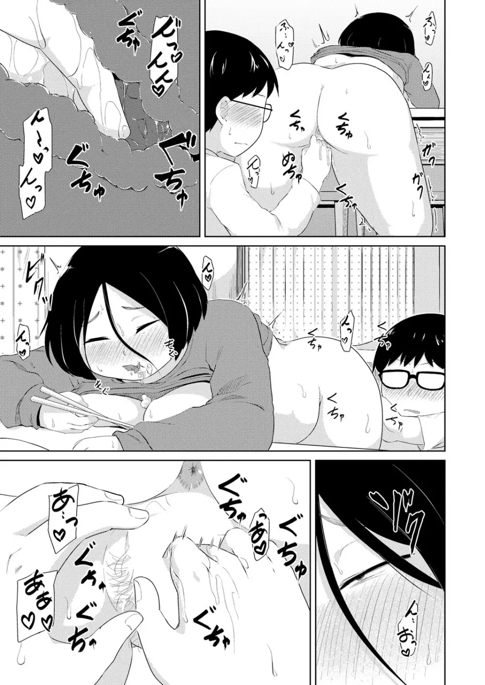 COMIC 快艶 VOL.01 Page.246