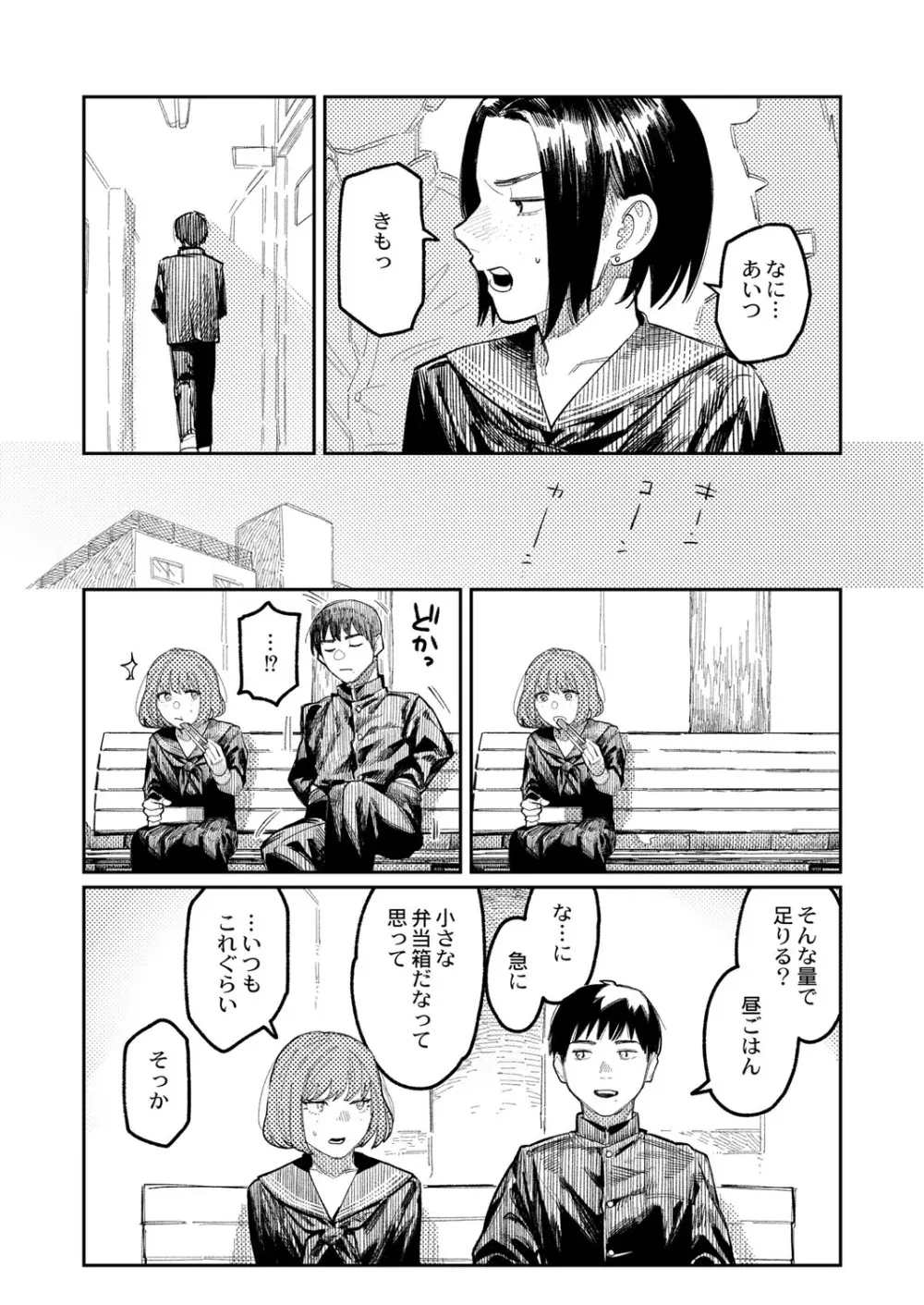 COMIC 快艶 VOL.01 Page.268