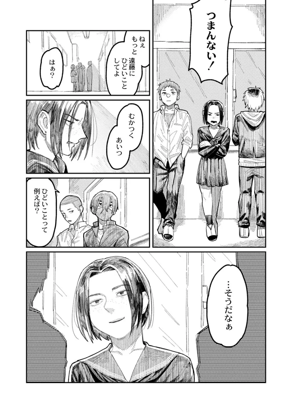 COMIC 快艶 VOL.01 Page.271