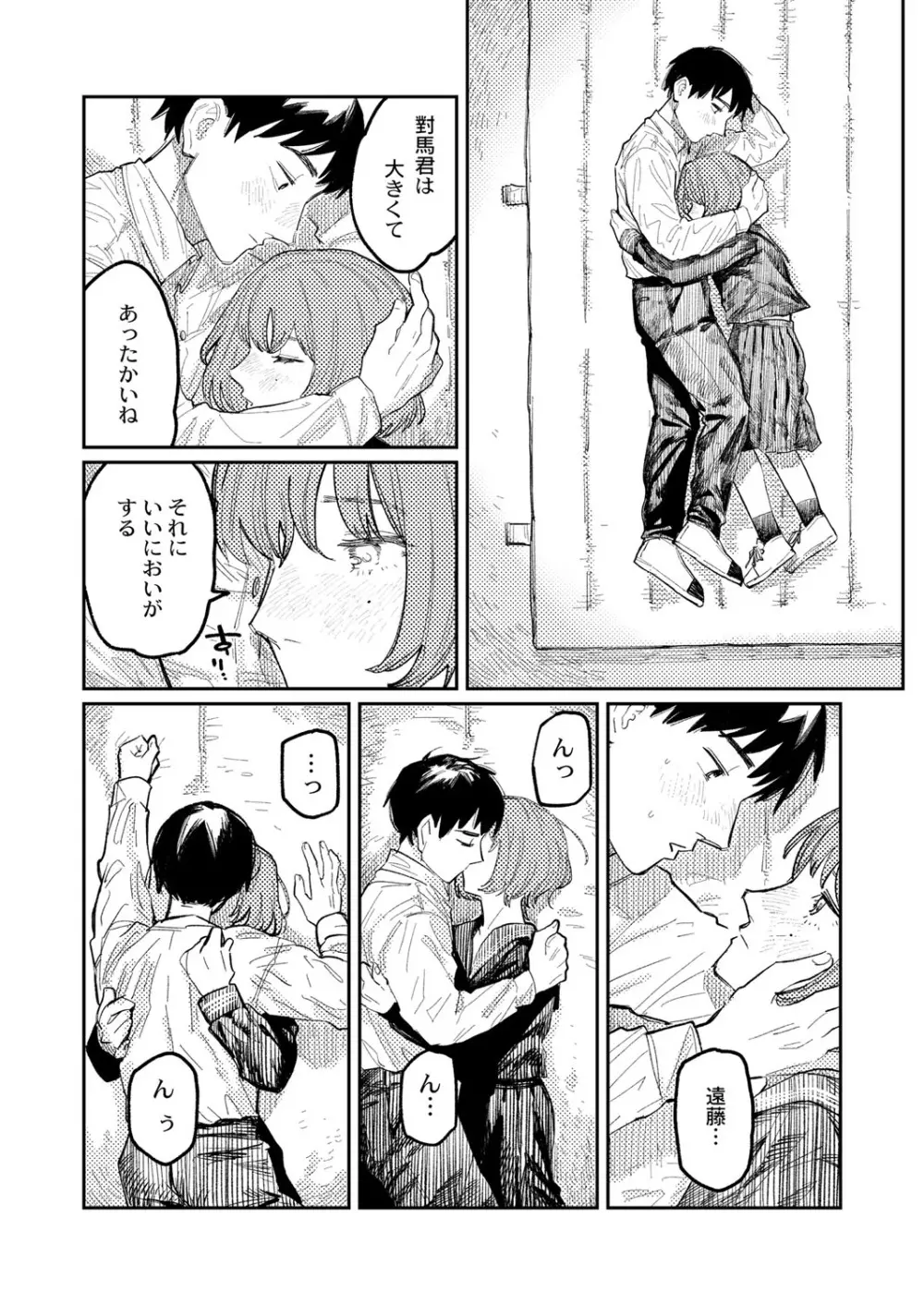 COMIC 快艶 VOL.01 Page.281