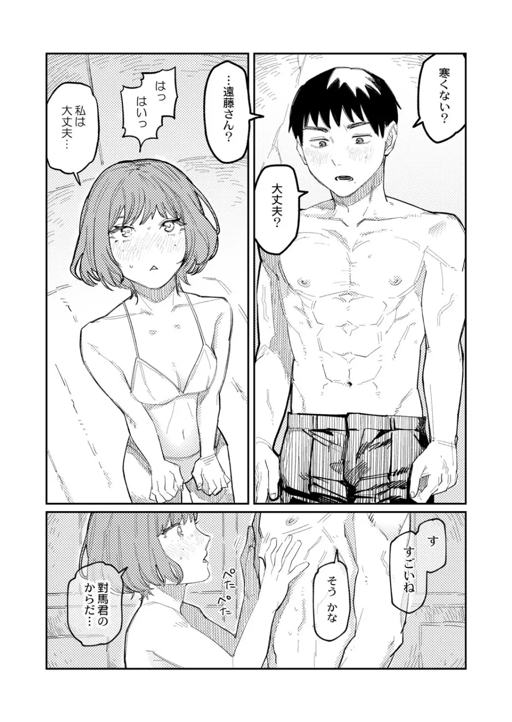 COMIC 快艶 VOL.01 Page.284