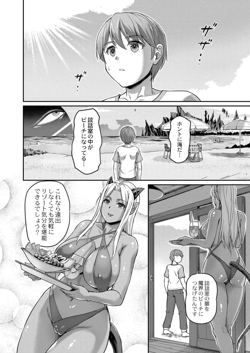 COMIC 快艶 VOL.01 Page.369