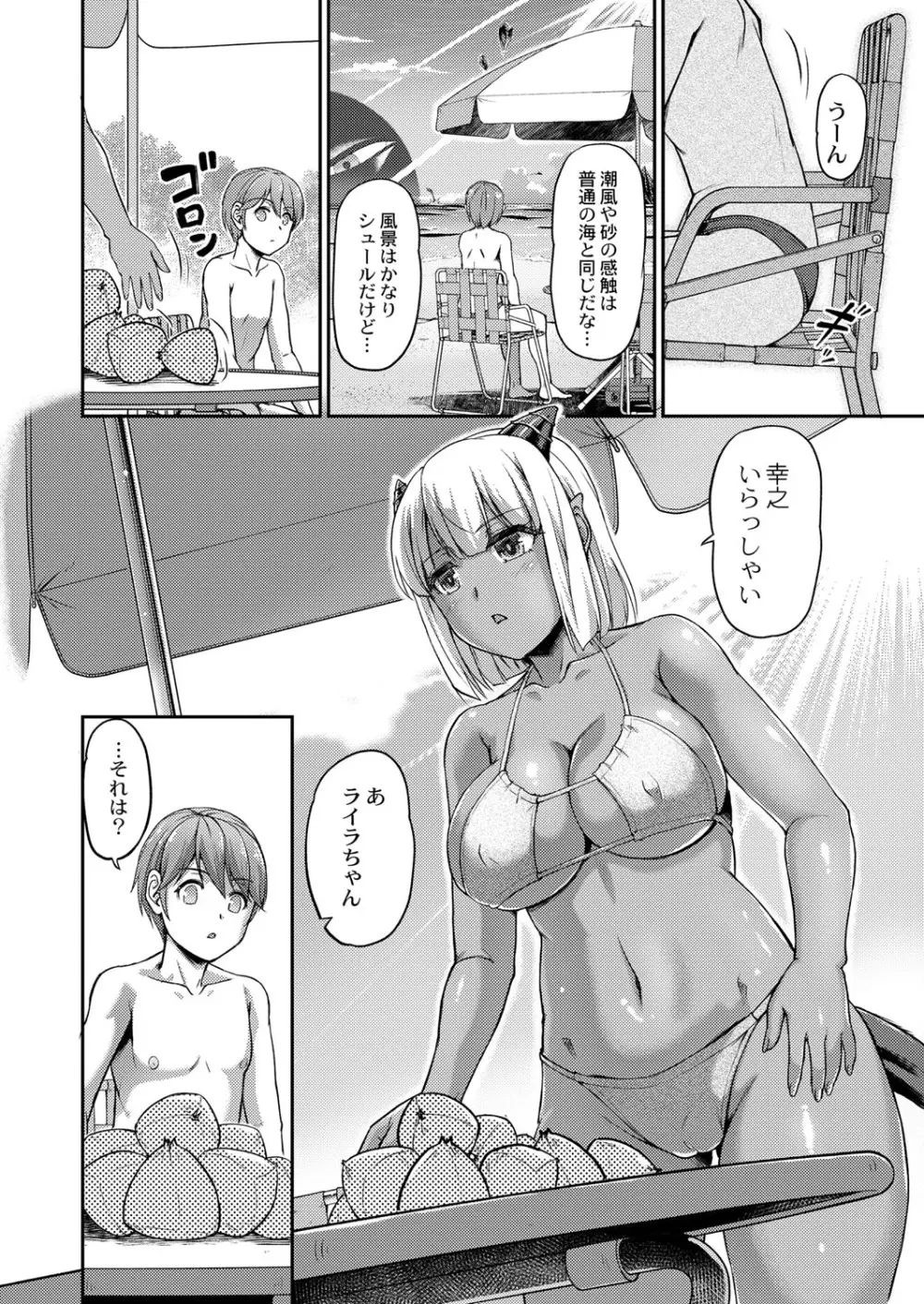 COMIC 快艶 VOL.01 Page.371