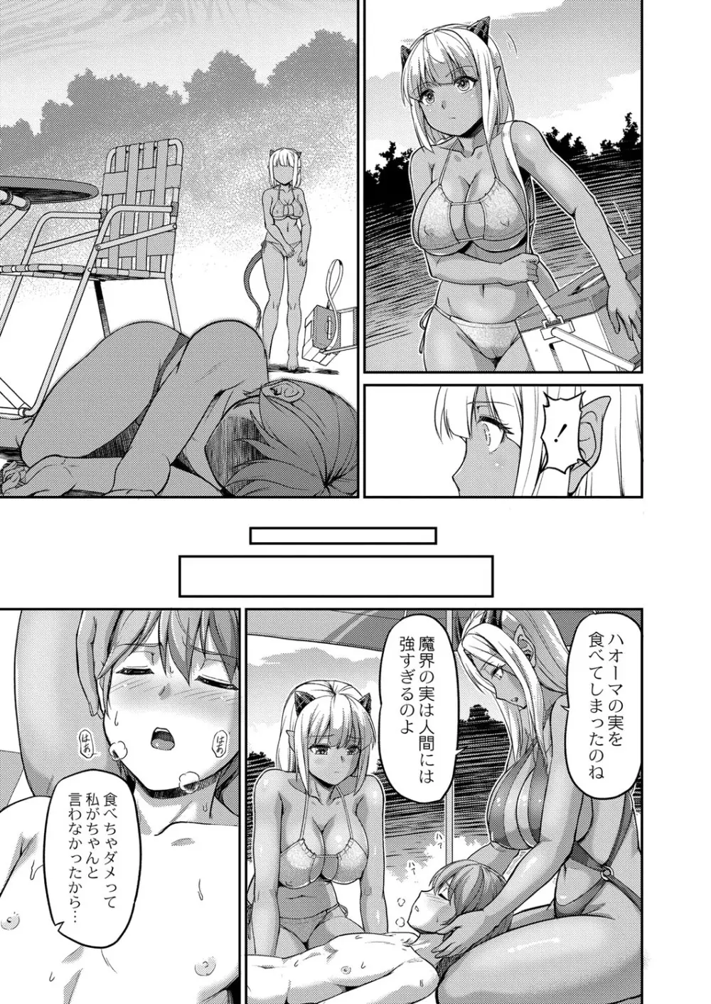 COMIC 快艶 VOL.01 Page.374