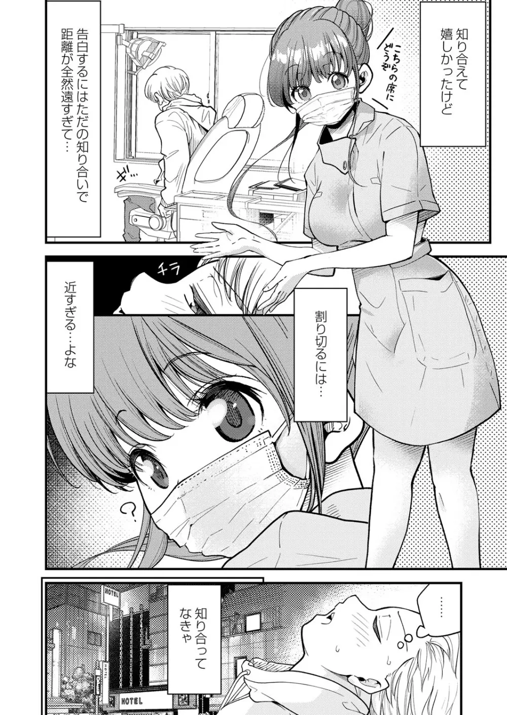 COMIC 快艶 VOL.01 Page.39