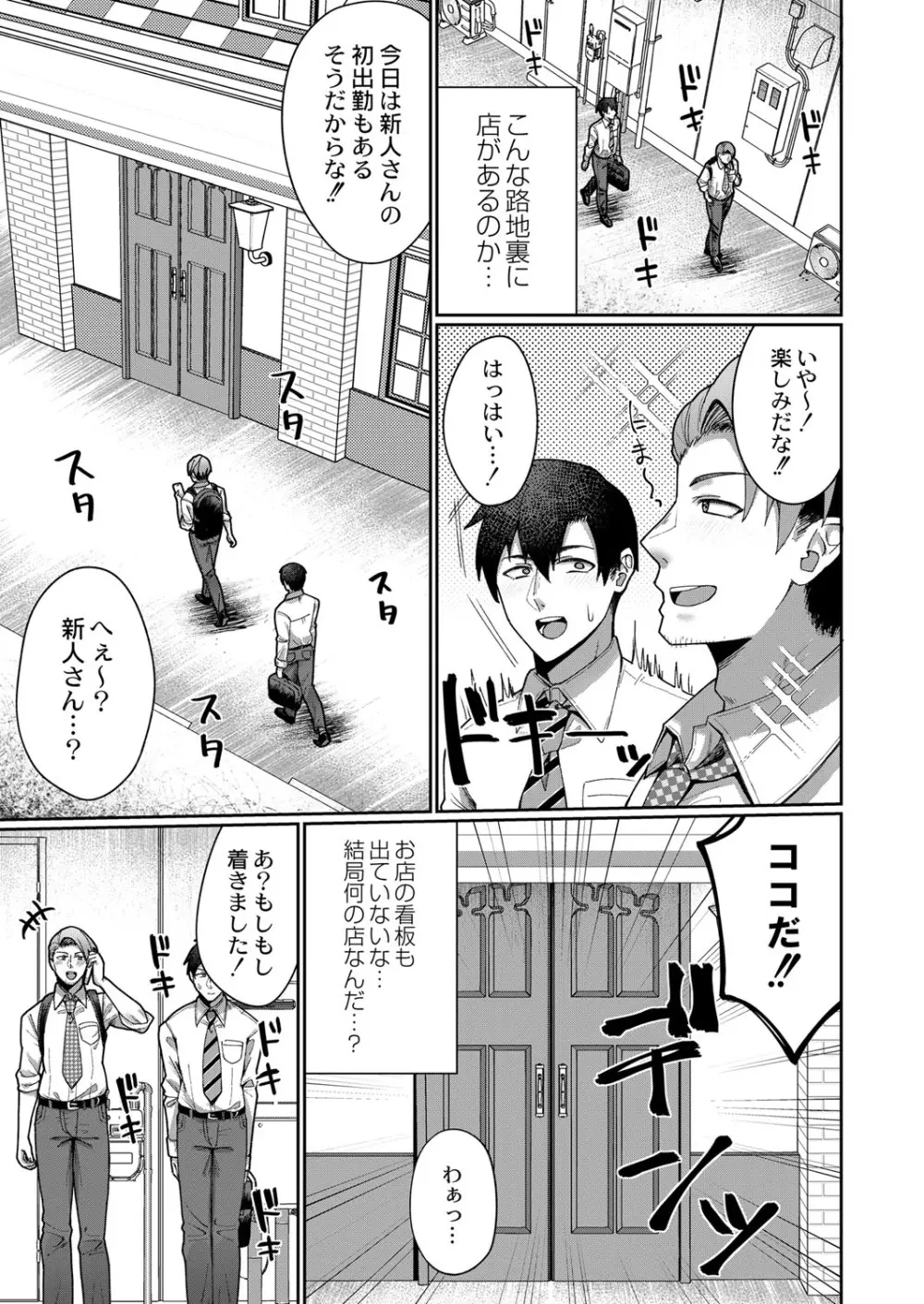 COMIC 快艶 VOL.01 Page.90